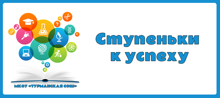 Международный фестиваль-конкурс «Ступеньки к успеху».