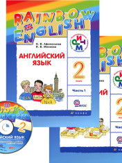 Английский язык. Rainbow English.