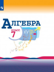 Алгебра