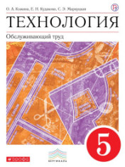Технология