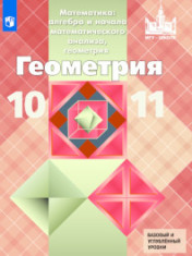 Геометрия