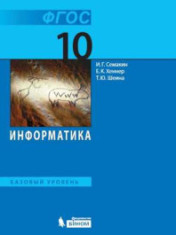 Информатика.